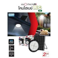 ราคา HI-TEK โคมไฟไฮเบย์โซล่าเซล LED รุ่น ลีโอ แสงขาว (337854-743954010)