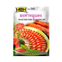 ราคา โลโบ ผงทำหมูแดง 100 กรัม (477813-387808010)