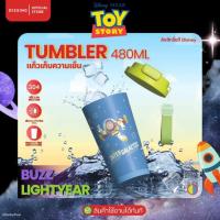 ราคา DS TUMBLER แก้วเก็บความเย็น BUZZ 480ML (338266-744177010)