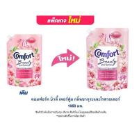 ราคา คอมฟอร์ท บิวตี้ เพอร์ฟูม กลิ่นซากุระและโรสวอเตอร์ 1050 มล. (372740-681563010)