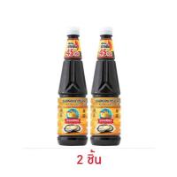 ราคา ง่วนเชียง ซอสหอยนางรม 770 กรัม (543375-502844010)