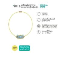 ราคา ible เครื่องฟอกอากาศ รุ่น Airvida C1 สีเหลือง (363191-733474010)
