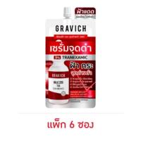 ราคา Gravich เซรั่ม Melas Zero Anti Dark Spot Concentrate Serum 8มล. (แพ็ก6) (334858-742130010)