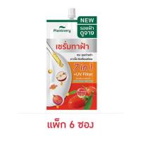 ราคา Plantnery เซรั่ม Goji KojicMelasma Bright Spotless Double Serum 10มล. (แพ็ก6) (334840-742125010)