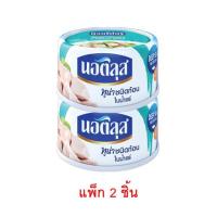 ราคา นอติลุส ทูน่าชนิดก้อนในน้ำแร่ 170 กรัม (518471-456369010)