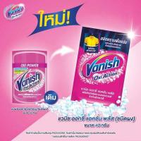 ราคา แวนิชออกซี่แอคชั่น 40 กรัม (แพ็ก 12 ซอง) (364980-660554010)