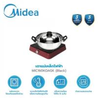 ราคา Midea เตาแม่เหล็กไฟฟ้า รุ่น MIC160K0AGK (339287-744688010)