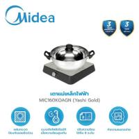 ราคา Midea เตาแม่เหล็กไฟฟ้า รุ่น MIC160K0AGN (339285-744685010)