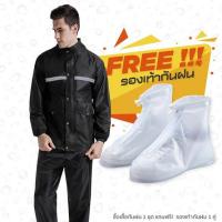 ราคา Rain coats ชุดกันฝนเสื้อกางเกงอย่างหนา Premium รุ่น Oxford พร้อมรองเท้าบูธคลุมกันฝน (XL) (561419-533557010)
