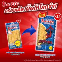 ราคา เบนโตะ ปลาหมึกอบ รสปรุงรส 18 กรัม (แพ็ก 12 ชิ้น) (455985-356361010)