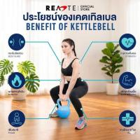 ราคา (READTE) Kettlebell 6 KG. แบบนุ่ม (338855-744502010)