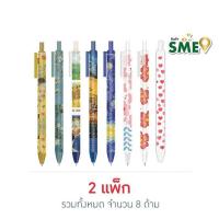ราคา KIAN-DA ปากกาเจล Quick dry หมึกน้ำเงิน ด้ามคละลาย (2 แพ็ก 8 ด้าม) (457252-357862010)