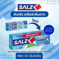 ราคา ซอลส์ ยาสีฟันเฟรช 140 กรัม (แพ็กคู่) (455145-355092010)