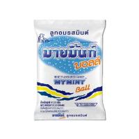 ราคา มายมิ้นท์บอลล์ ลูกอมรสมินต์ 81.20 กรัม (3 ถุง) (476796-386539010)