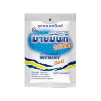 ราคา มายมิ้นท์บอลล์ ลูกอมรสมินต์ 16.80 กรัม (แพ็ก 12 ถุง) (460274-363023010)
