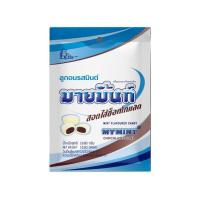 ราคา มายมิ้นท์ ลูกอมรสมินต์สอดไส้ช็อกโกแลต 16.80 กรัม (แพ็ก 12 ถุง) (460263-363011010)