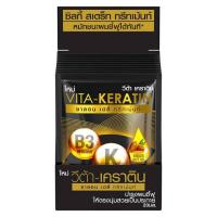 ราคา วีต้า เคราติน ทรีทเม้นท์ สูตรบำรุงผมชี้ฟู 20 มล. (แพ็ก 10 ซอง) (348543-724593010)