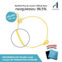 ราคา Iris Gold สร้อยข้อมือทองคำ Double Loop ครึ่งสลึง 1.9 กรัม 7-8"" รหัส NL96B012L806 (341158-745612010)