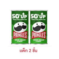 ราคา พริงเกิลส์ มันฝรั่งรสซาวครีมและหัวหอม 66 กรัม (แพ็ก 2 ชิ้น) (324456-710922010)