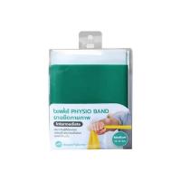 ราคา Bewell Physio Band Intermediate ยางยืดออกกำลังกาย ยางยืดกายภาพระดับกลาง 12-14 lb. (342681-720496010)