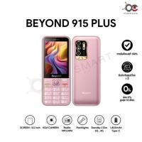 ราคา Beyond รุ่น 915 Plus 4G (367364-735582010)