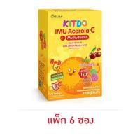 ราคา B Shine Kitdo ไอมู อะเซโรลา ซี พลัส วิตามินรวม แพ็ก 6 ซอง (12 เม็ด/ซอง) (347533-630395010)