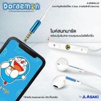 ราคา Asaki Earbuds Headphone 3.5 MM รุ่น A-DME8110 (380891-695499010)