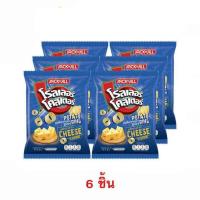 ราคา โรลเลอร์โคสเตอร์ มันฝรั่งรูปวงรสชีสต้นตำรับ 54 กรัม (6 ชิ้น) (486426-400334010)