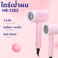ราคา KASHIWA ไดร์เป่าผม Hello Kitty 1200 วัตต์ รุ่น HR-1202 (337448-743758010)