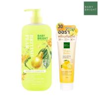 ราคา Baby Bright เซ็ต British Pear Body Cleanser 450ml+Yuzu Lemon Sun Lotion Spf 30 Pa+++ 160ml (342431-746023010)