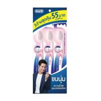 ราคา ออรัลบี แปรงสีฟัน เซนซิทีฟ แคร์ ขนแปรงนุ่มพิเศษ (1แพ็ก 3ด้าม) คละสี (497130-418132010)