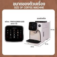 ราคา ULKA เครื่องชงกาแฟอัตโนมัติ รุ่น M7A (342064-745912010)