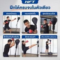ราคา Homefittools เป้าต่อยมวย Cobra (342335-745958010)