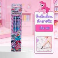 ราคา iiGEN ดินสอไม้ 2B My Little Pony (แพ็ก 12 แท่ง) YZ3098 (342526-746139010)