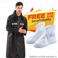 ราคา Rain coats ชุดกันฝน RainCoat อย่างหนา Premium รุ่น Oxford พร้อมรองเท้าบูธคลุมกันฝน (XL) (563081-536399010)