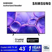 ราคา SAMSUNG ทีวี TV 43 นิ้ว รุ่น UA43U8000FKXXT (342711-746205010)