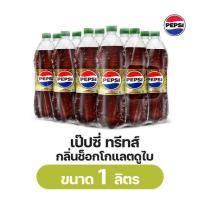 ราคา เป๊ปซี่ ทรีทส์ ช็อกโกแลตดูไบ 1 ลิตร (แพ็ก 12 ขวด) (343153-746334010)
