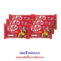 ราคา คิทแคท ช็อกโกแลตลุยเลิฟ 4F คละแบบ 35 กรัม (364011-733780010)