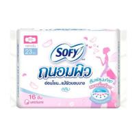 ราคา โซฟี ถนอมผิวสลิมมีปีก 23ซม. (ห่อละ 16 ชิ้น) (469129-376066010)