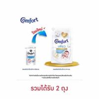 ราคา คอมฟอร์ท เพียว น้ำยาปรับผ้านุ่ม 470 มล. (404450-156287050)