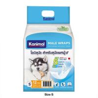 ราคา Kanimal Male Wraps โอบิรัดเอว ผ้าอ้อมสุนัขเพศผู้ (344184-721994010)