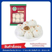 ราคา ซาลาเปาไส้หมูสับ 333 กรัม เจดดราก้อน (470962-378312050)