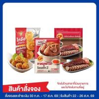 ราคา ชุดประหยัดมั่งมีเนื้อเป็ดย่าง+ไก่จ้อ+ขาหมูพะโล้พร้อมน้ำจิ้ม (364781-734058010)