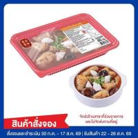 ราคา อีซี่โก กระเพาะปลาน้ำแดงเนื้อปู 480 กรัม (357015-646594010)