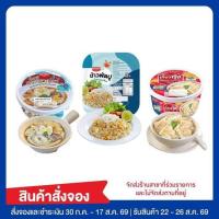 ราคา ชุดไหว้ EZY GO(เกี๊ยวกุ้ง/ข้าวผัดปู/เส้นหมี่กระเพาะปลา) (342169-720183010)