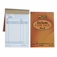 ราคา Fuji บิลเงินสด 2 ชั้น No.2 (แพ็ก10เล่ม) (575258-557877010)
