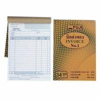 ราคา Fuji บิลส่งของ 3 ชั้น No.1 (แพ็ก10เล่ม) (571452-550846010)