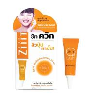 ราคา ซิท ควิก เซรั่มแต้มสิว 5 กรัม (372696-681500010)