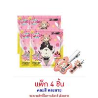 ราคา แคมปัส ข้าวโพดอบกรอบรสช็อกโกแลตส้มพร้อมกิ๊บติดผมSPY Family คละลาย 12 กรัม (แพ็ก 4 ชิ้น) (365644-734442010)