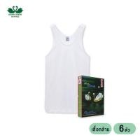 ราคา ห่านคู่ เสื้อกล้ามผู้ชาย สีขาว รุ่น Classic แพ็ก 6 ตัว (545852-507550010)